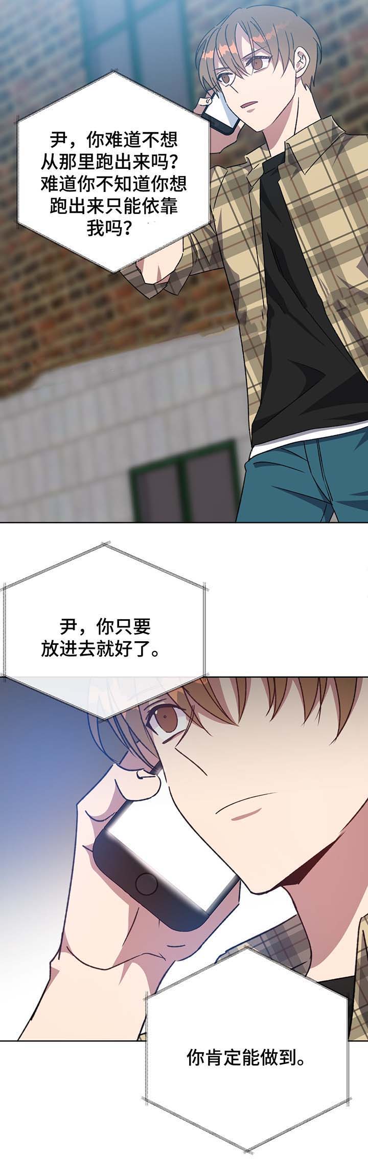 《五月交易》漫画最新章节第70话免费下拉式在线观看章节第【13】张图片