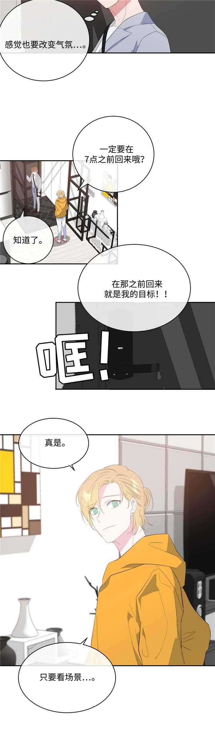 《五月交易》漫画最新章节第15话免费下拉式在线观看章节第【4】张图片