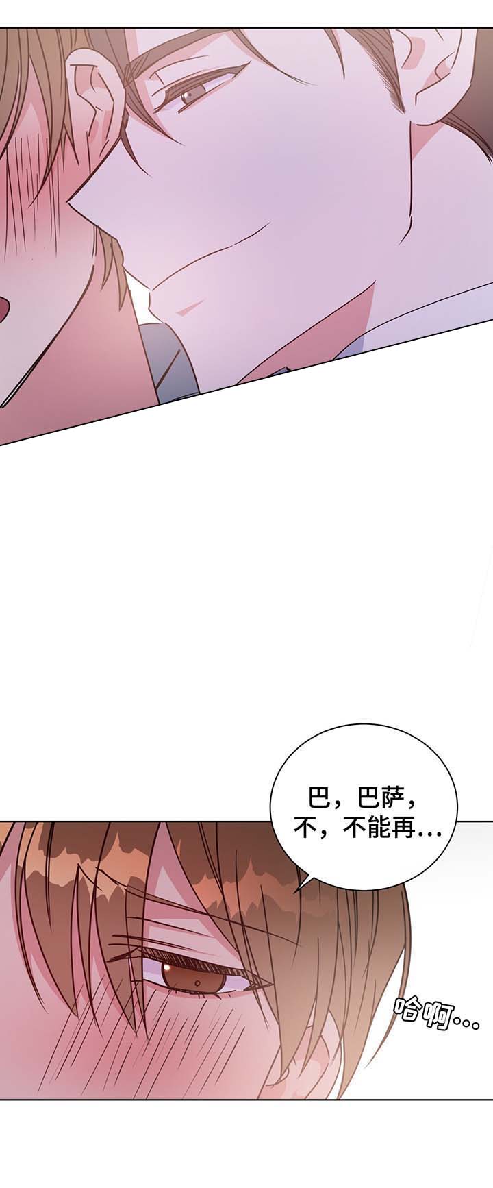 《五月交易》漫画最新章节第56话免费下拉式在线观看章节第【5】张图片