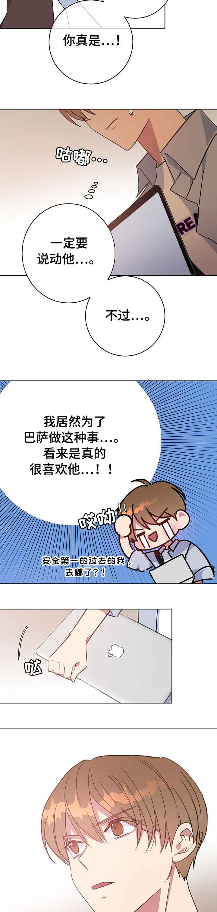 《五月交易》漫画最新章节第92话免费下拉式在线观看章节第【7】张图片