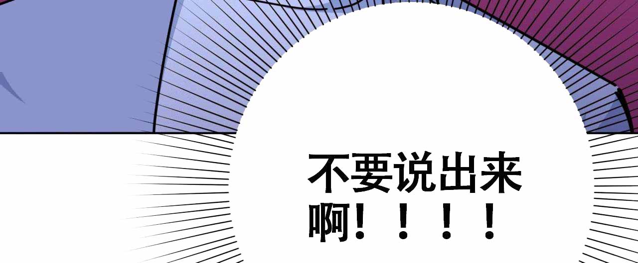 《五月交易》漫画最新章节第84话免费下拉式在线观看章节第【37】张图片