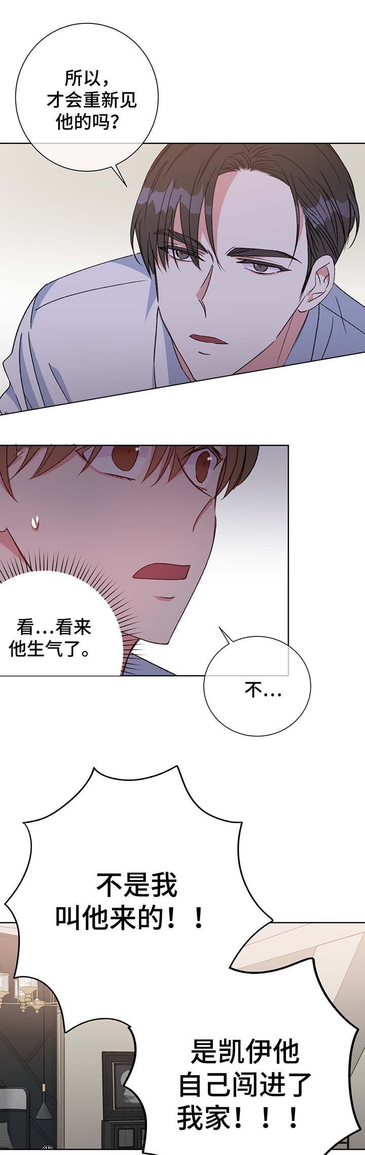 《五月交易》漫画最新章节第67话免费下拉式在线观看章节第【14】张图片