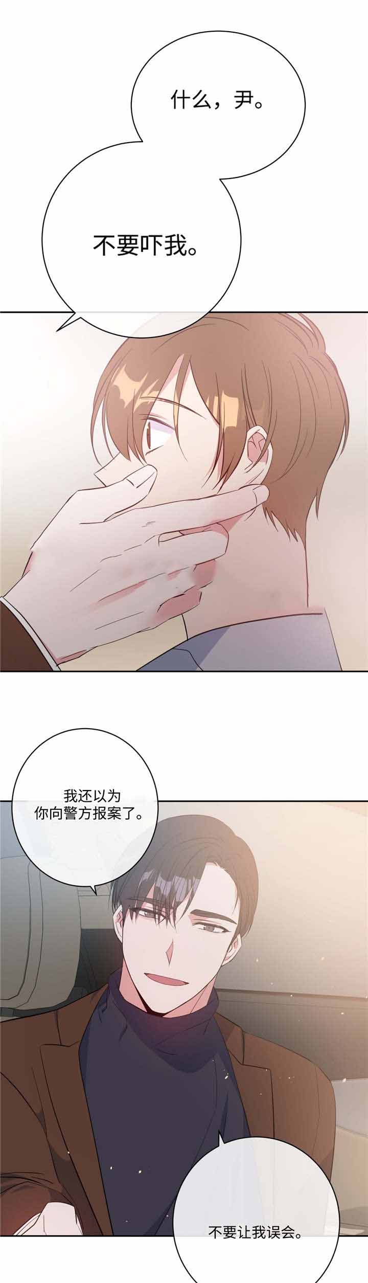 《五月交易》漫画最新章节第17话免费下拉式在线观看章节第【3】张图片