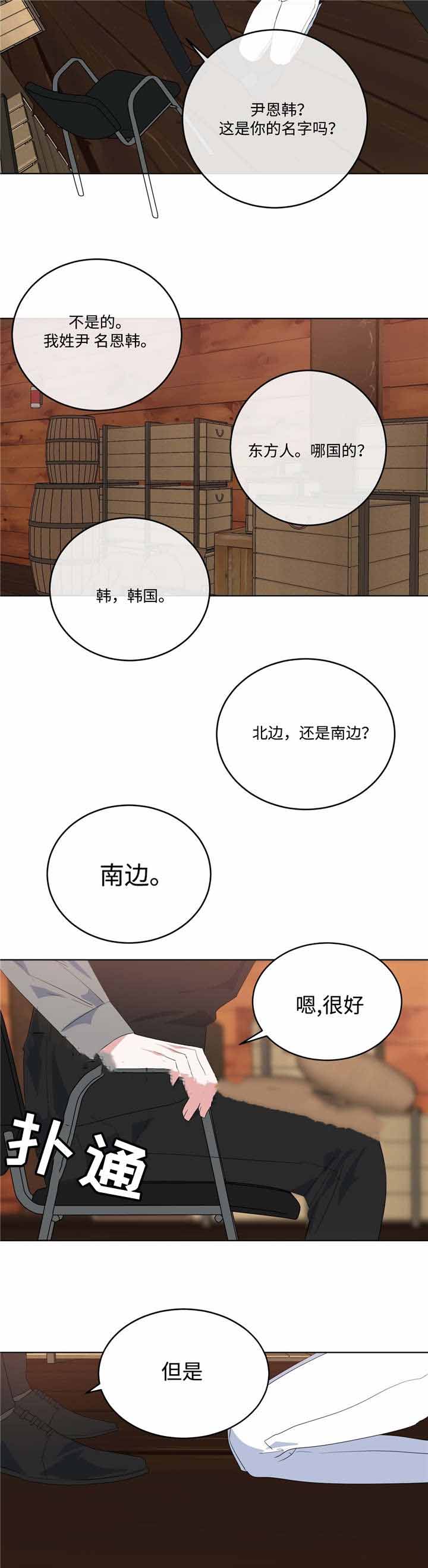 《五月交易》漫画最新章节第8话免费下拉式在线观看章节第【4】张图片