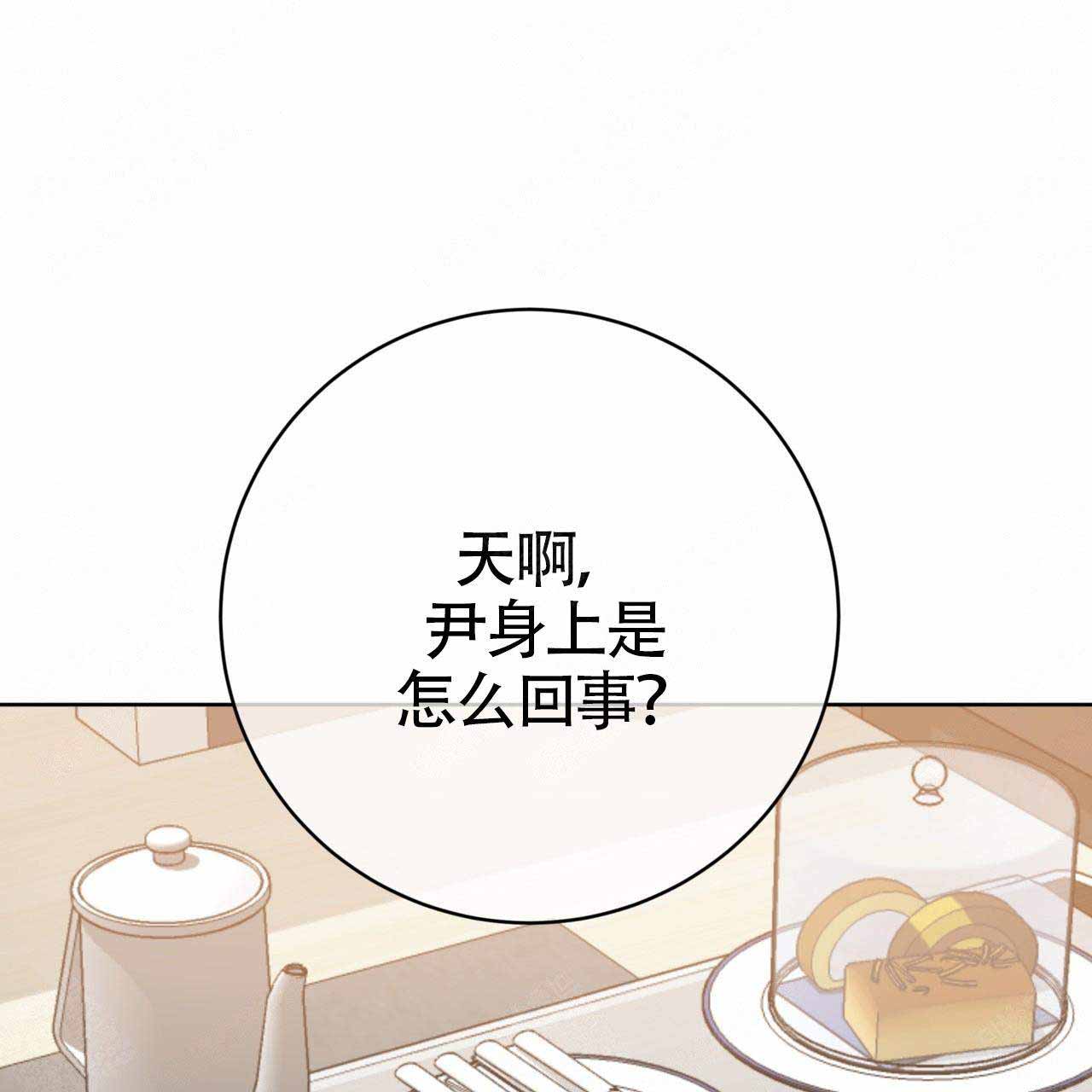 《五月交易》漫画最新章节第83话免费下拉式在线观看章节第【22】张图片