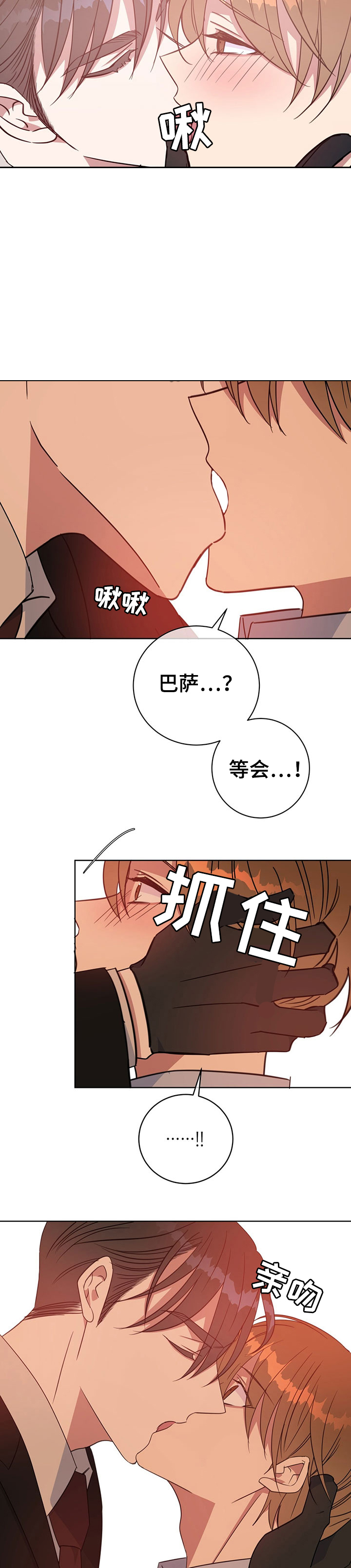 《五月交易》漫画最新章节第92话免费下拉式在线观看章节第【10】张图片