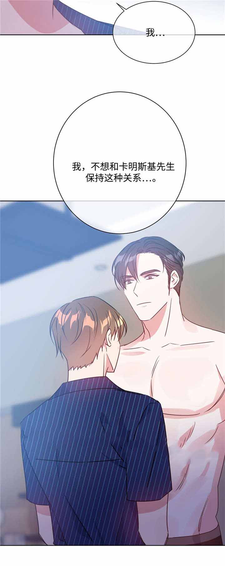 《五月交易》漫画最新章节第33话免费下拉式在线观看章节第【4】张图片