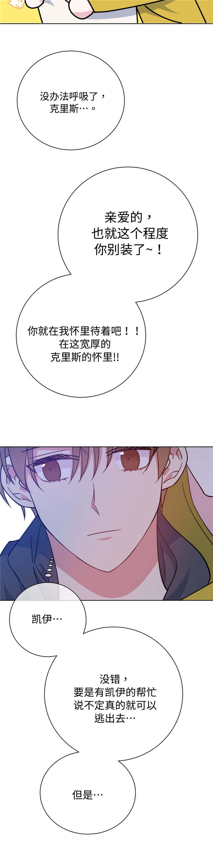 《五月交易》漫画最新章节第50话免费下拉式在线观看章节第【9】张图片