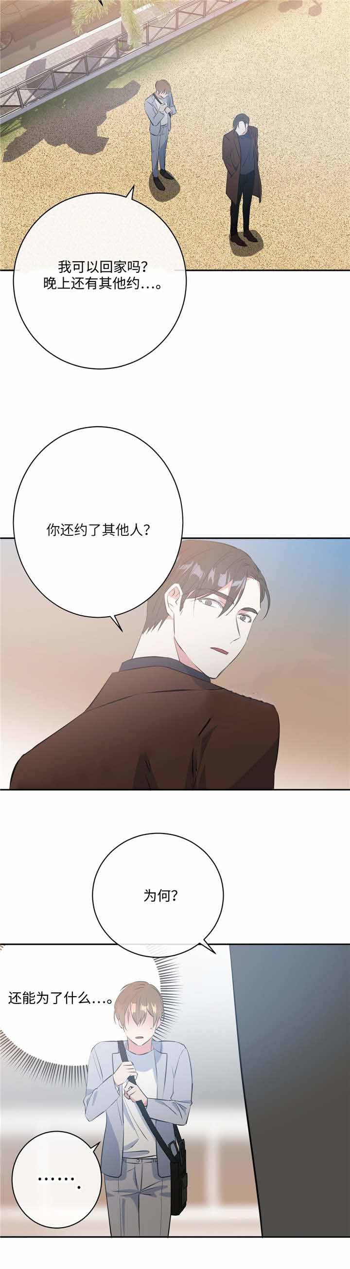 《五月交易》漫画最新章节第18话免费下拉式在线观看章节第【16】张图片