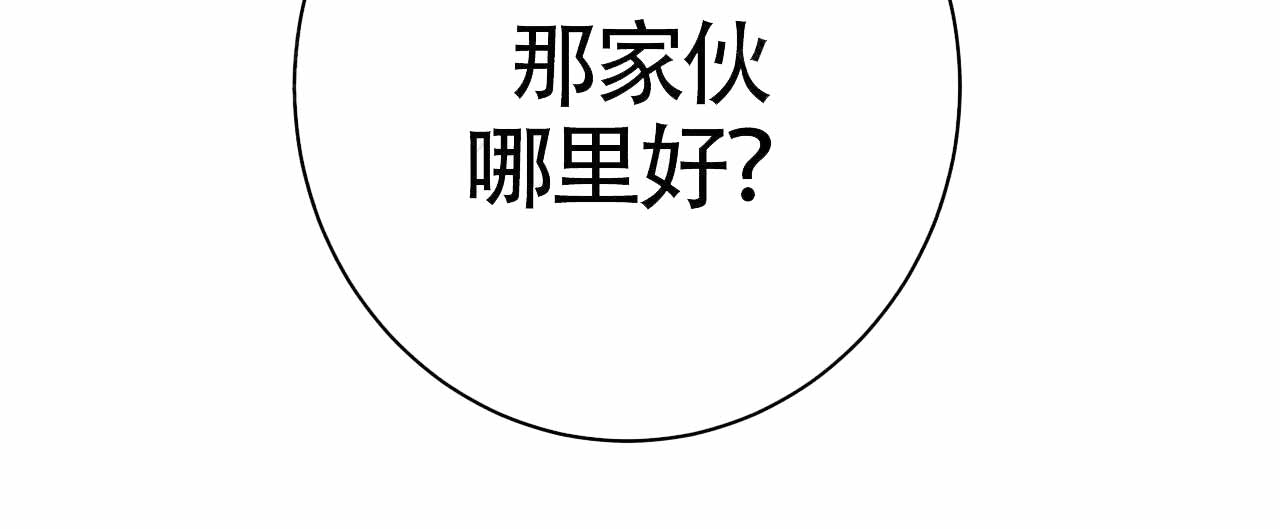 《五月交易》漫画最新章节第85话免费下拉式在线观看章节第【7】张图片