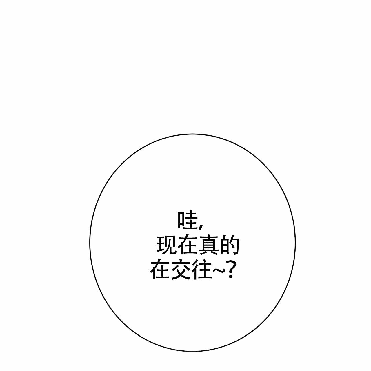 《五月交易》漫画最新章节第83话免费下拉式在线观看章节第【34】张图片