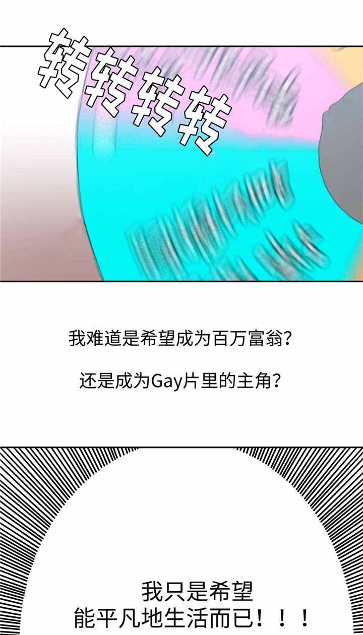 《五月交易》漫画最新章节第18话免费下拉式在线观看章节第【8】张图片