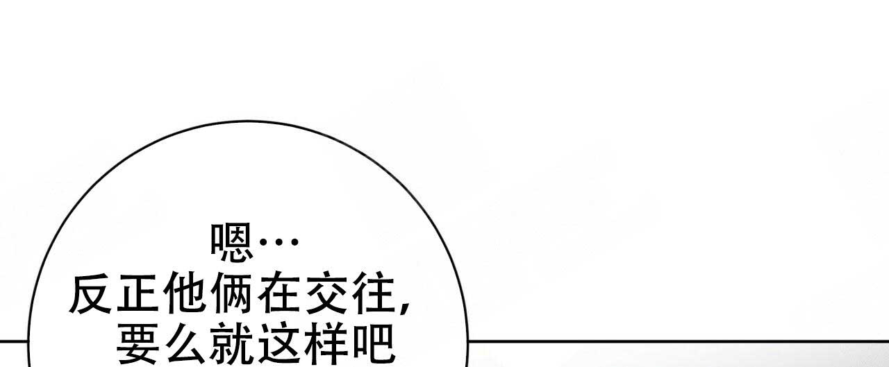 《五月交易》漫画最新章节第95话免费下拉式在线观看章节第【22】张图片