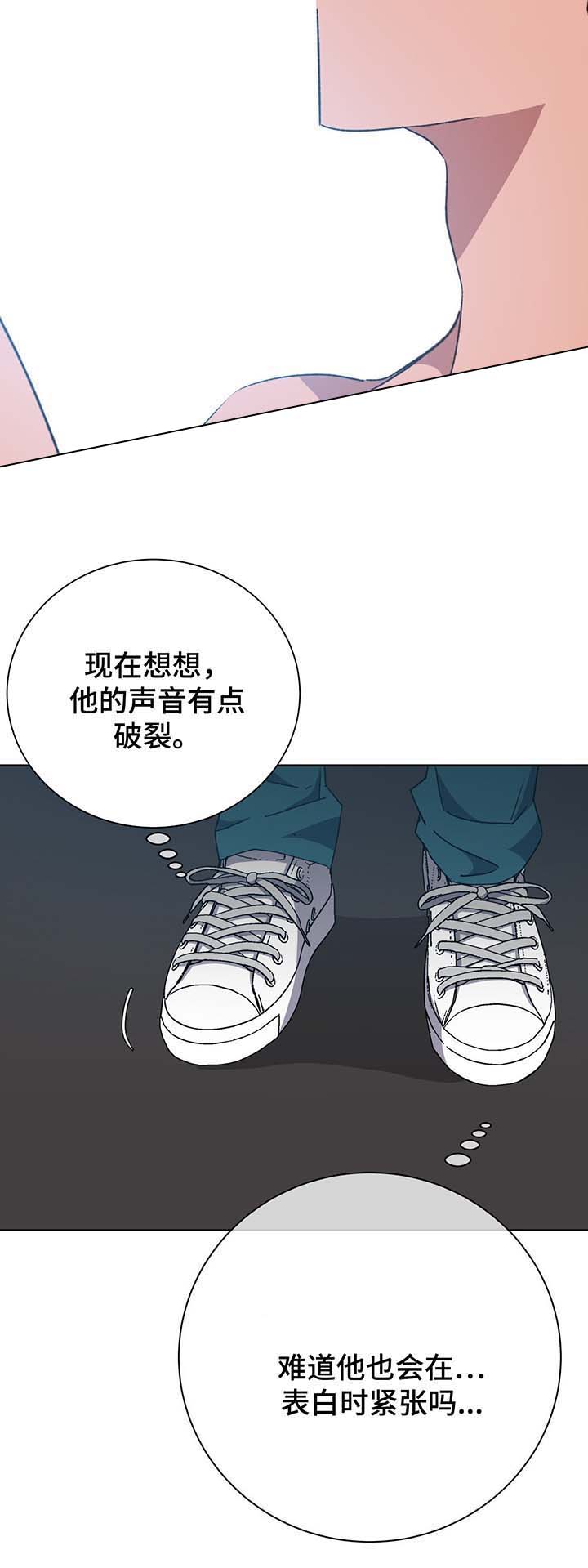 《五月交易》漫画最新章节第70话免费下拉式在线观看章节第【6】张图片