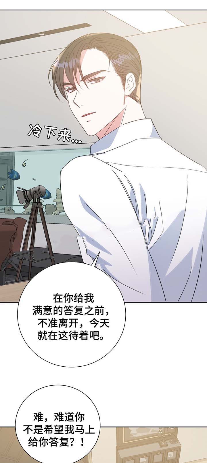 《五月交易》漫画最新章节第66话免费下拉式在线观看章节第【7】张图片