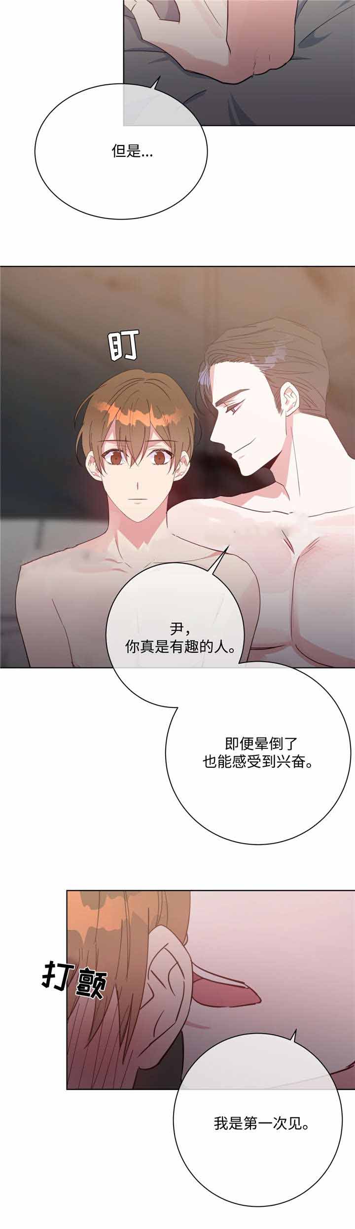 《五月交易》漫画最新章节第43话免费下拉式在线观看章节第【9】张图片