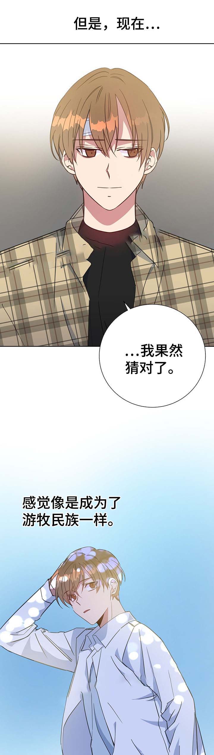 《五月交易》漫画最新章节第78话免费下拉式在线观看章节第【3】张图片