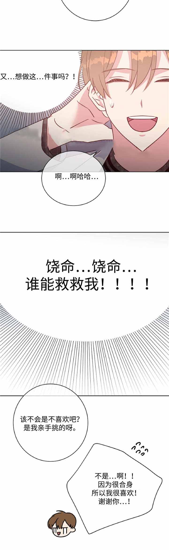 《五月交易》漫画最新章节第45话免费下拉式在线观看章节第【6】张图片