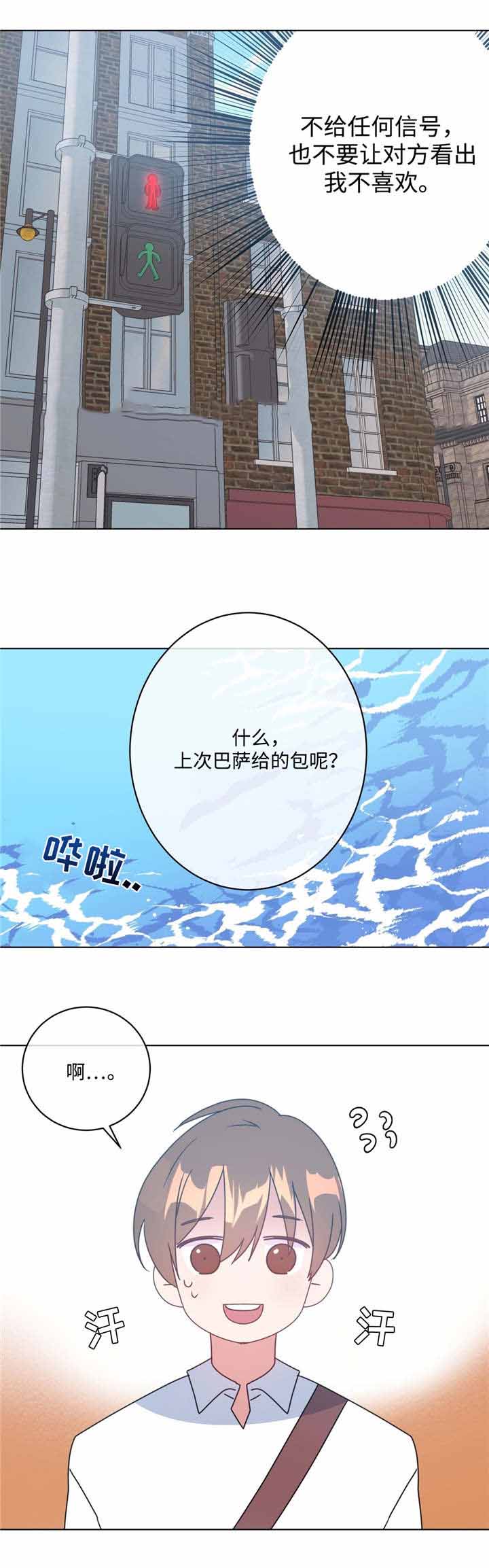 《五月交易》漫画最新章节第12话免费下拉式在线观看章节第【1】张图片