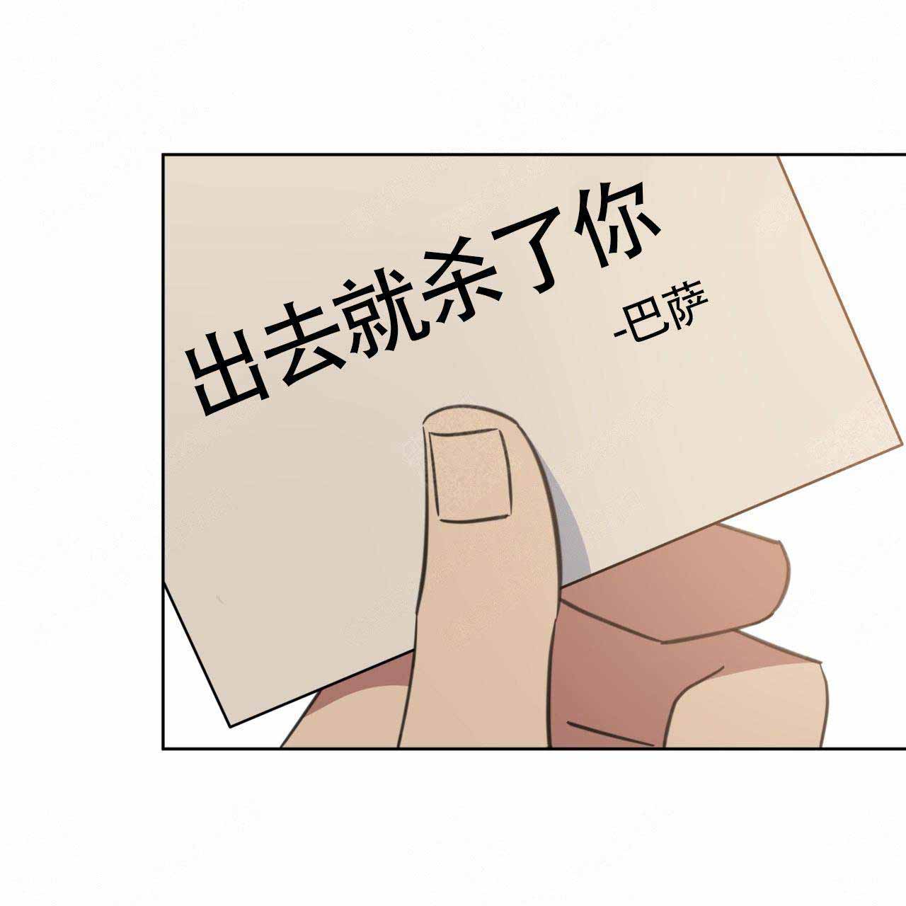 《五月交易》漫画最新章节第83话免费下拉式在线观看章节第【19】张图片