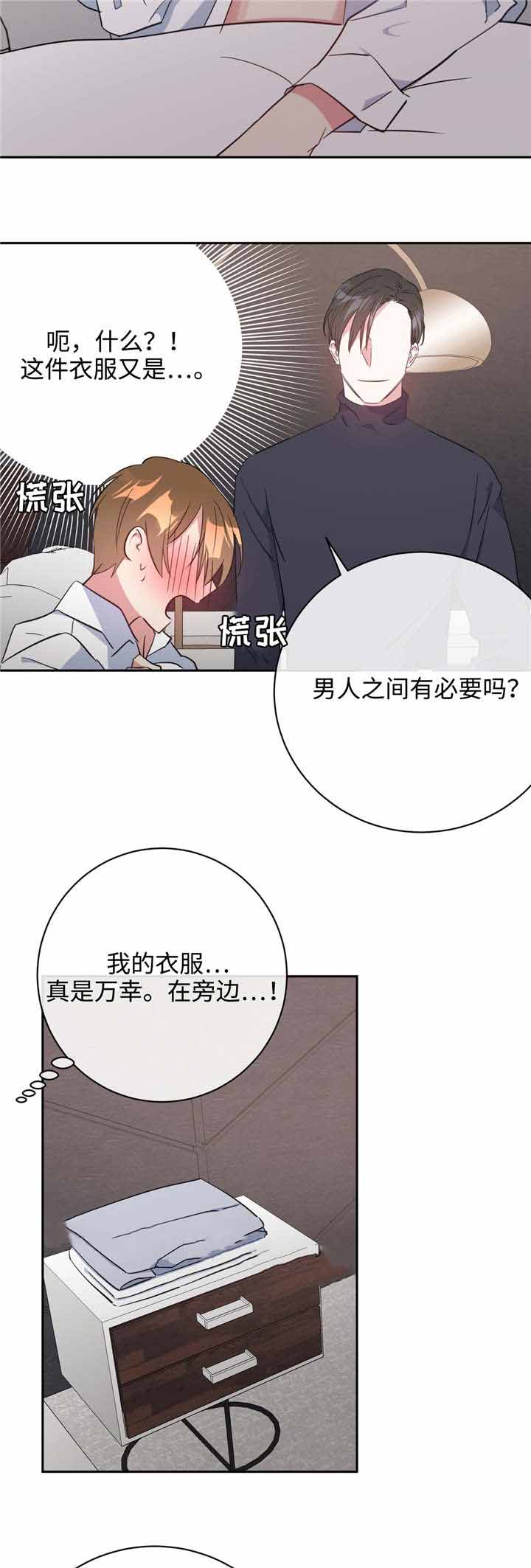 《五月交易》漫画最新章节第20话免费下拉式在线观看章节第【9】张图片