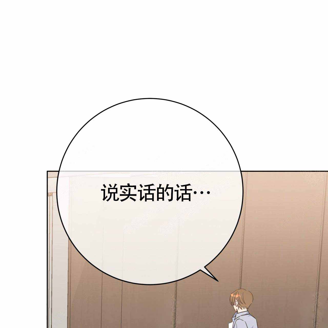 《五月交易》漫画最新章节第85话免费下拉式在线观看章节第【11】张图片