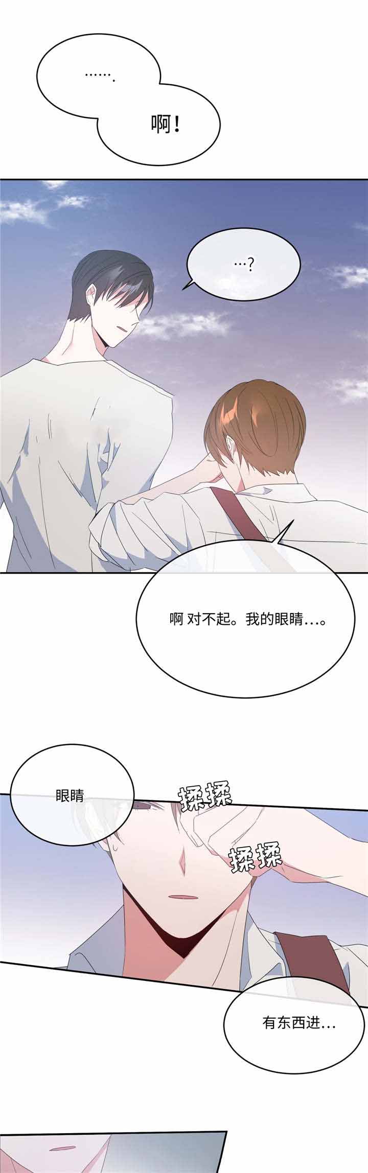 《五月交易》漫画最新章节第14话免费下拉式在线观看章节第【3】张图片