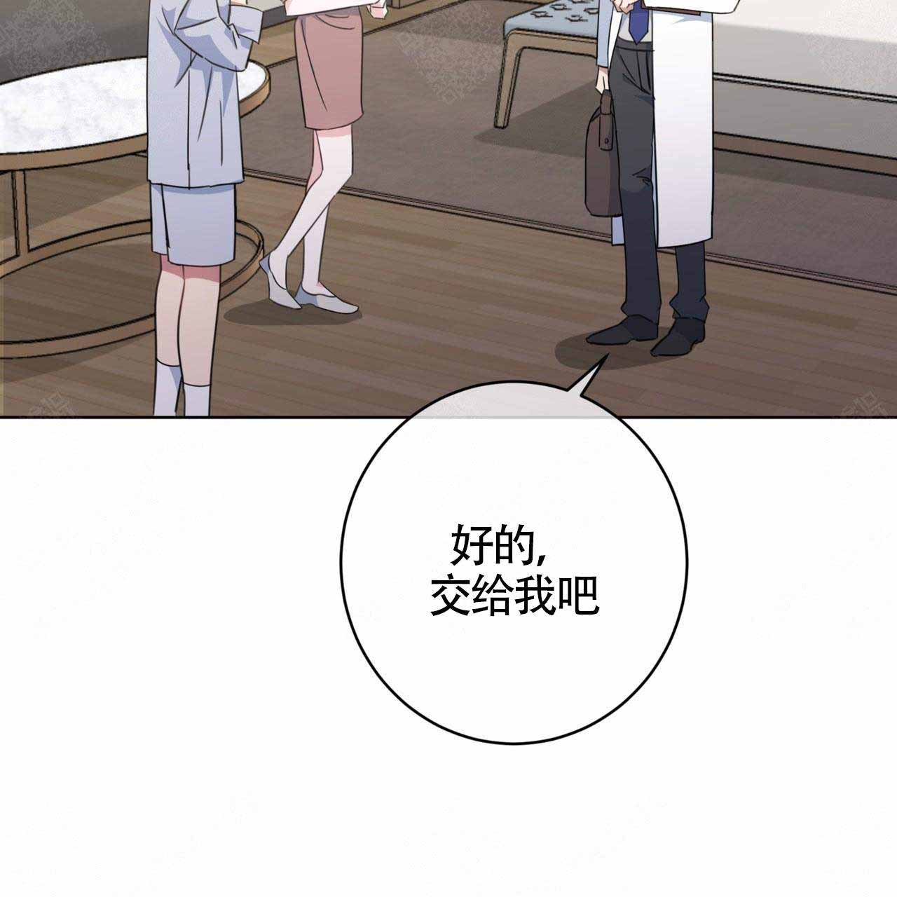 《五月交易》漫画最新章节第84话免费下拉式在线观看章节第【3】张图片