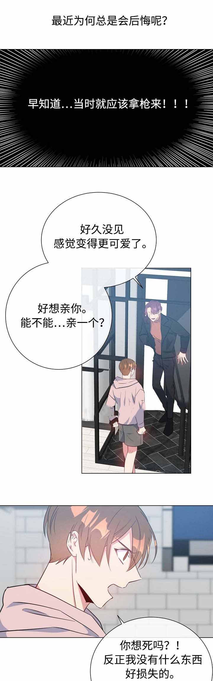 《五月交易》漫画最新章节第22话免费下拉式在线观看章节第【1】张图片