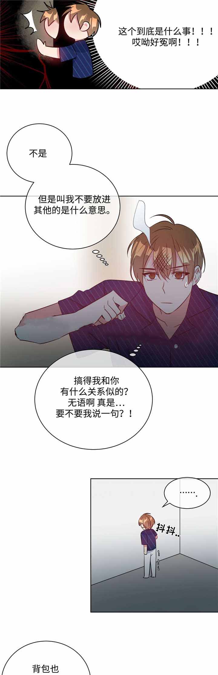 《五月交易》漫画最新章节第32话免费下拉式在线观看章节第【4】张图片