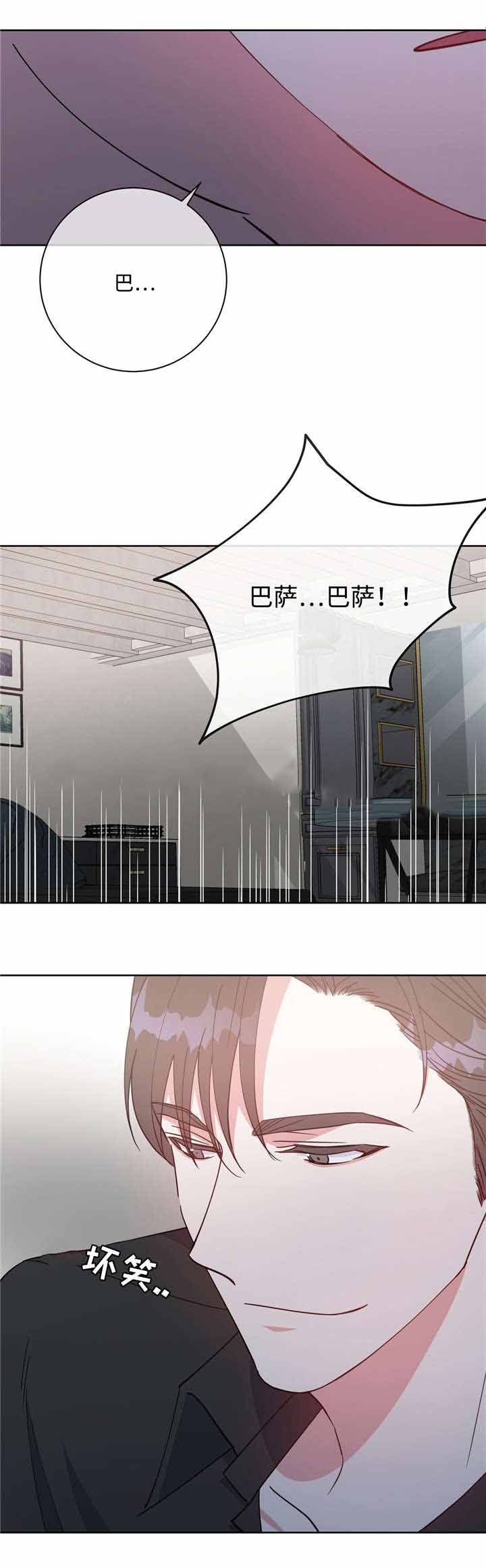 《五月交易》漫画最新章节第41话免费下拉式在线观看章节第【5】张图片