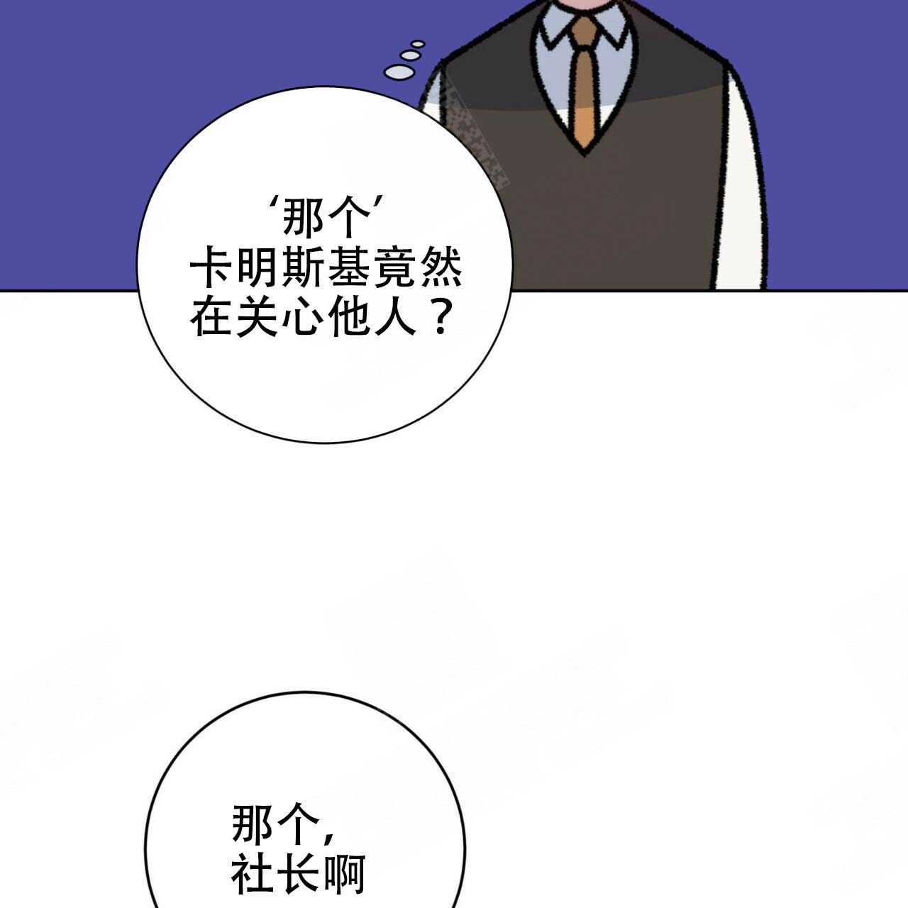 《五月交易》漫画最新章节第98话免费下拉式在线观看章节第【4】张图片