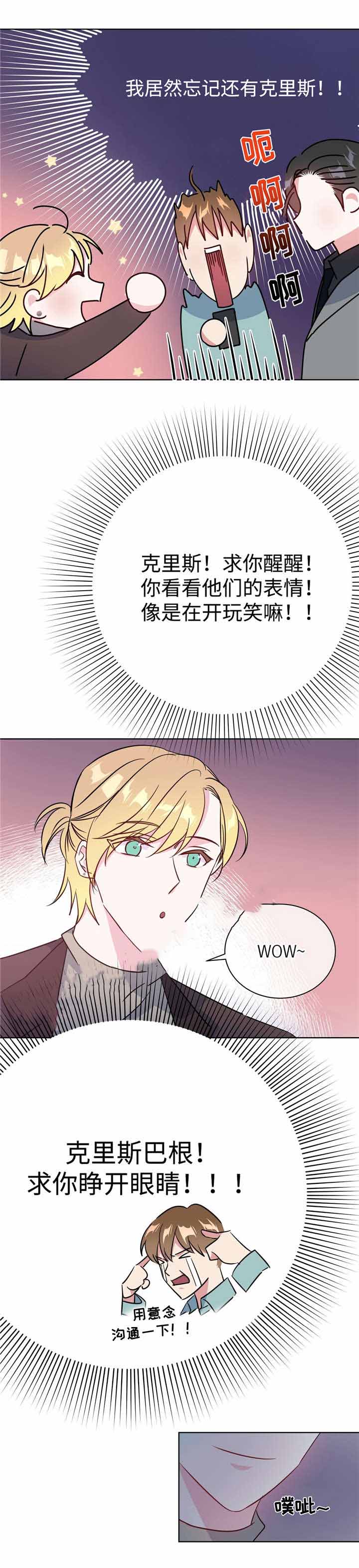 《五月交易》漫画最新章节第37话免费下拉式在线观看章节第【10】张图片