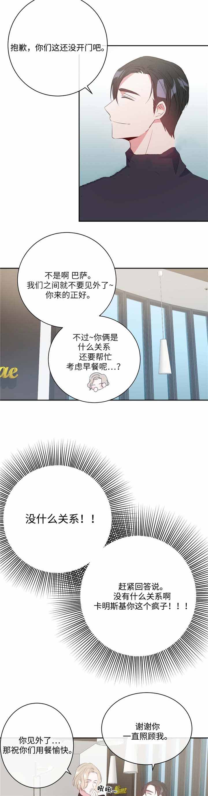 《五月交易》漫画最新章节第16话免费下拉式在线观看章节第【7】张图片