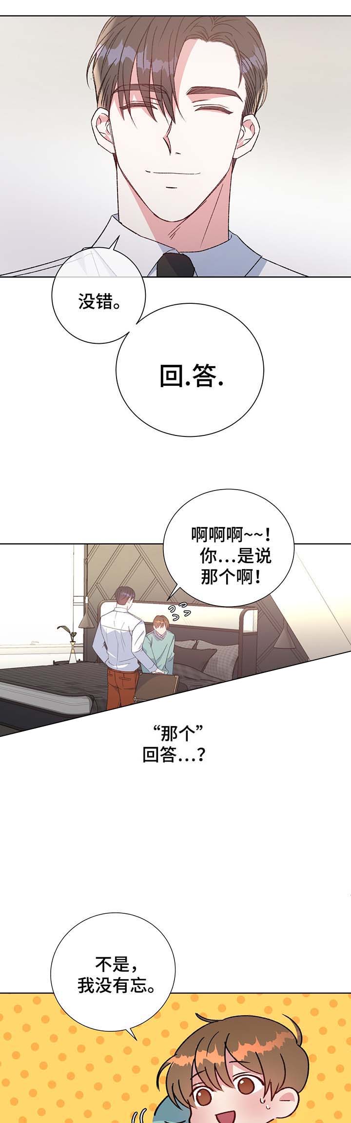 《五月交易》漫画最新章节第65话免费下拉式在线观看章节第【4】张图片