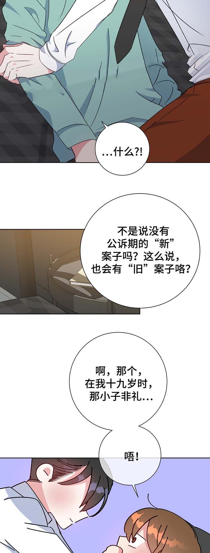 《五月交易》漫画最新章节第66话免费下拉式在线观看章节第【4】张图片