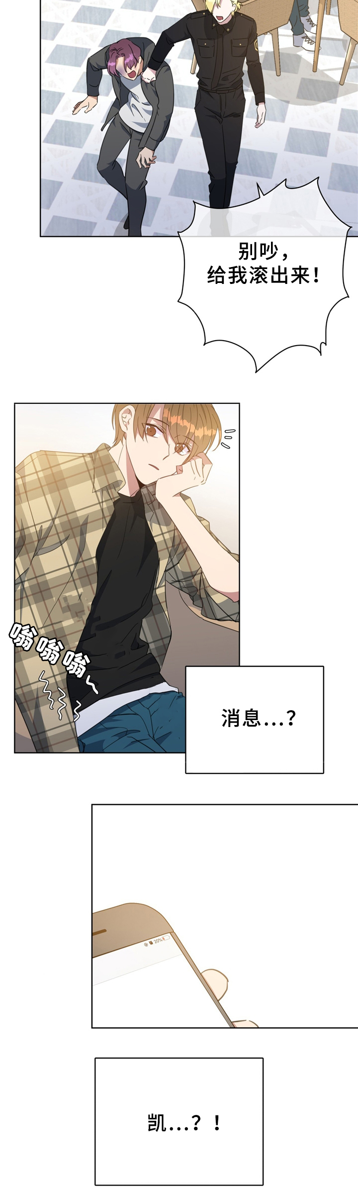 《五月交易》漫画最新章节第71话免费下拉式在线观看章节第【10】张图片