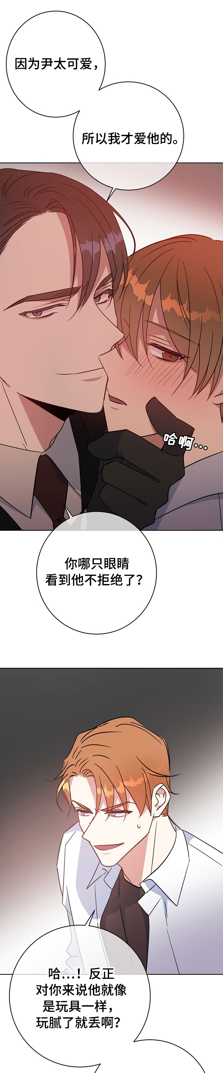 《五月交易》漫画最新章节第93话免费下拉式在线观看章节第【2】张图片