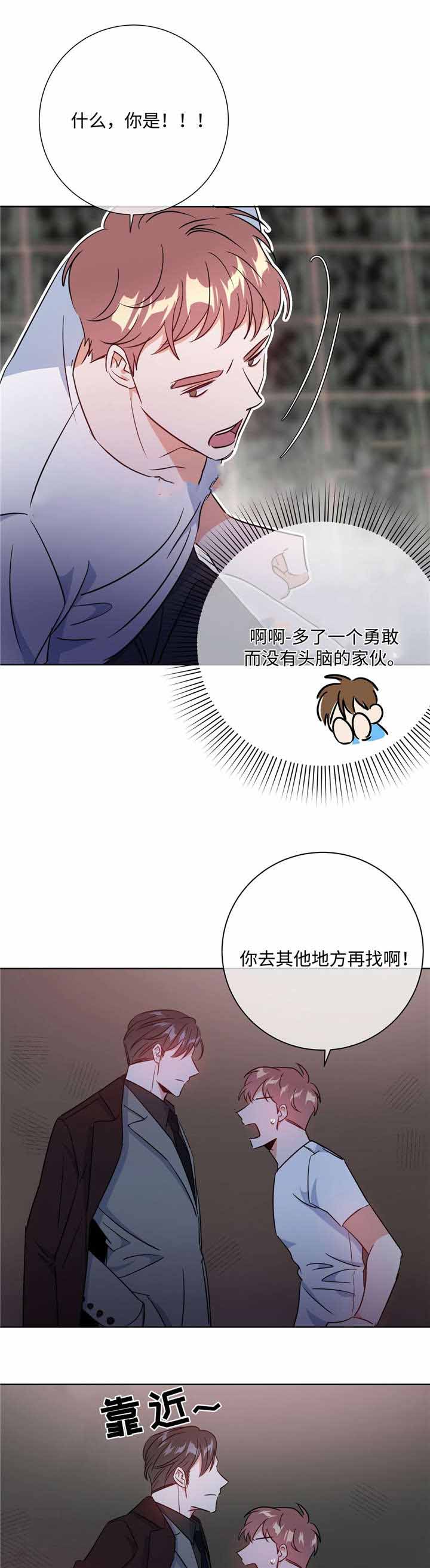 《五月交易》漫画最新章节第37话免费下拉式在线观看章节第【6】张图片