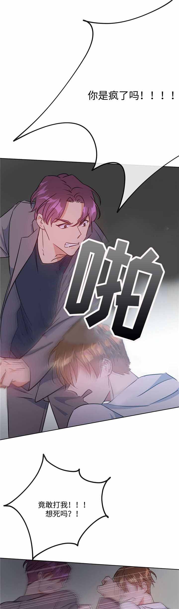 《五月交易》漫画最新章节第34话免费下拉式在线观看章节第【11】张图片