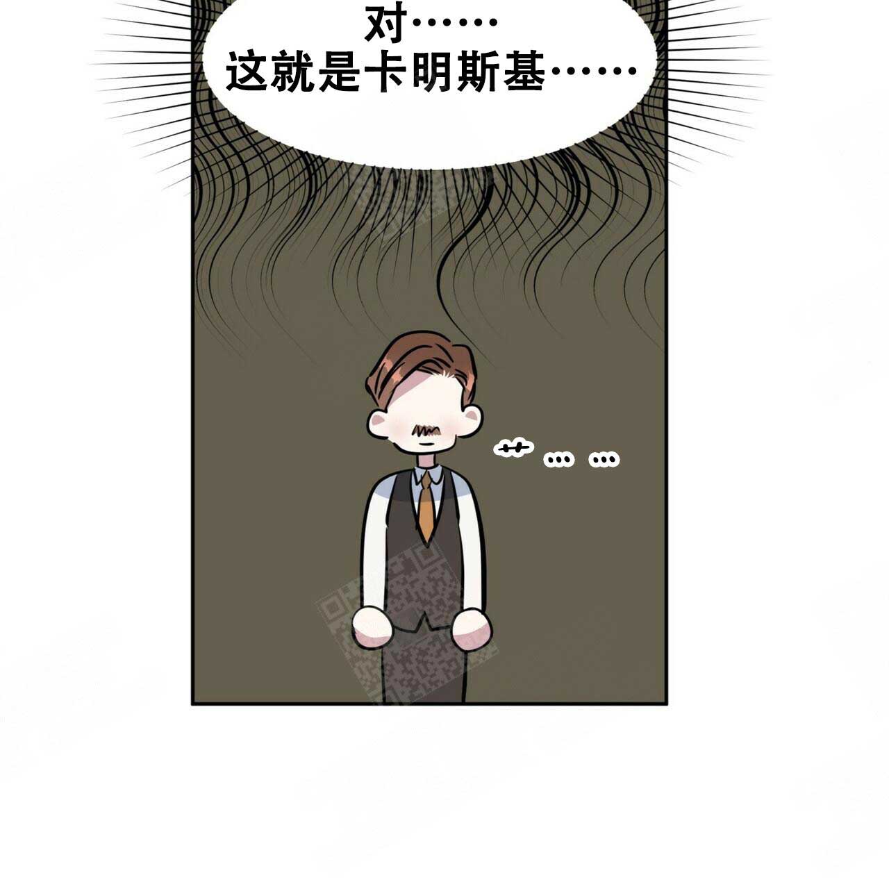 《五月交易》漫画最新章节第98话免费下拉式在线观看章节第【9】张图片