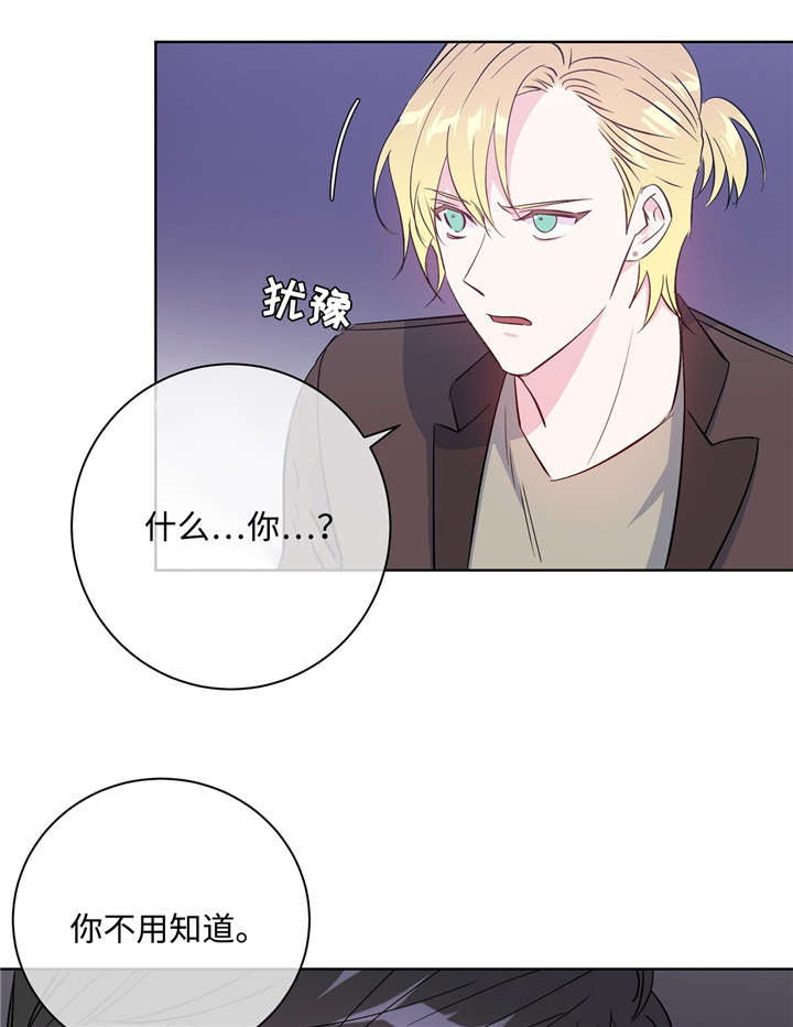 《五月交易》漫画最新章节第38话免费下拉式在线观看章节第【9】张图片