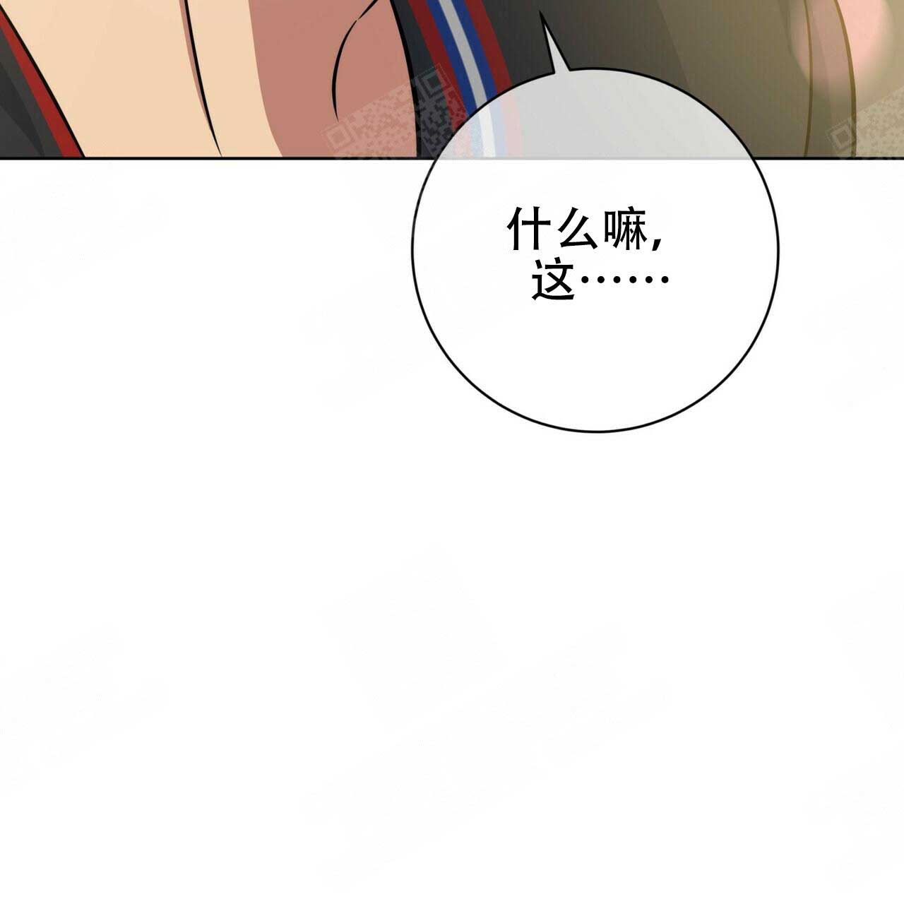 《五月交易》漫画最新章节第95话免费下拉式在线观看章节第【12】张图片