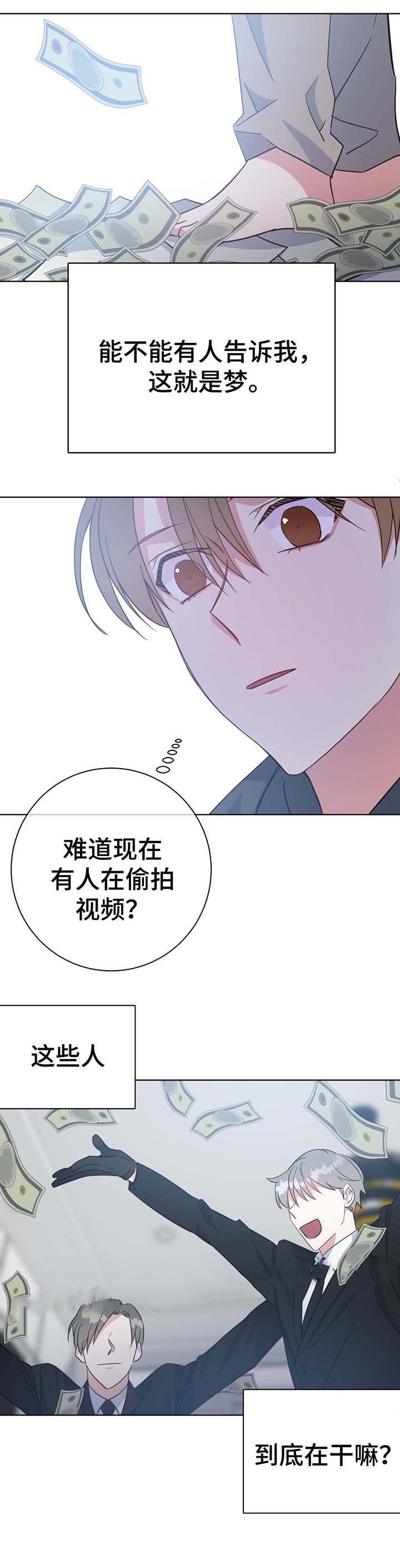 《五月交易》漫画最新章节第52话免费下拉式在线观看章节第【8】张图片