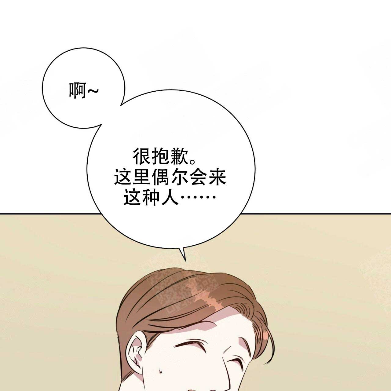 《五月交易》漫画最新章节第97话免费下拉式在线观看章节第【11】张图片