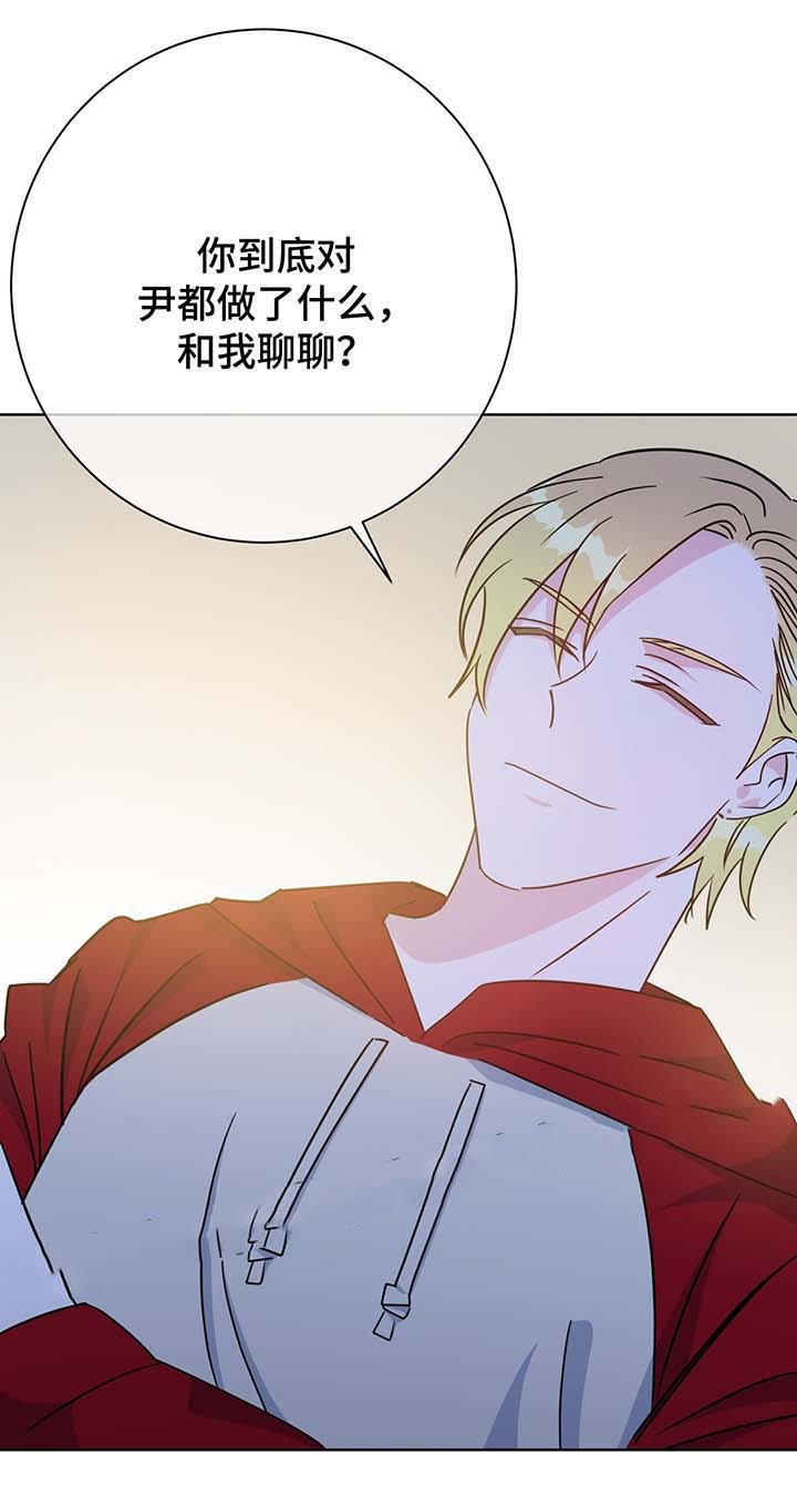 《五月交易》漫画最新章节第64话免费下拉式在线观看章节第【15】张图片