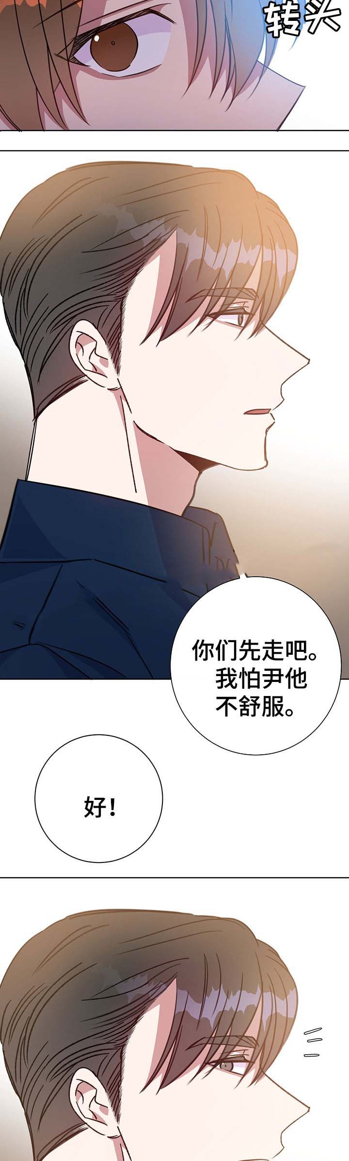 《五月交易》漫画最新章节第81话免费下拉式在线观看章节第【7】张图片