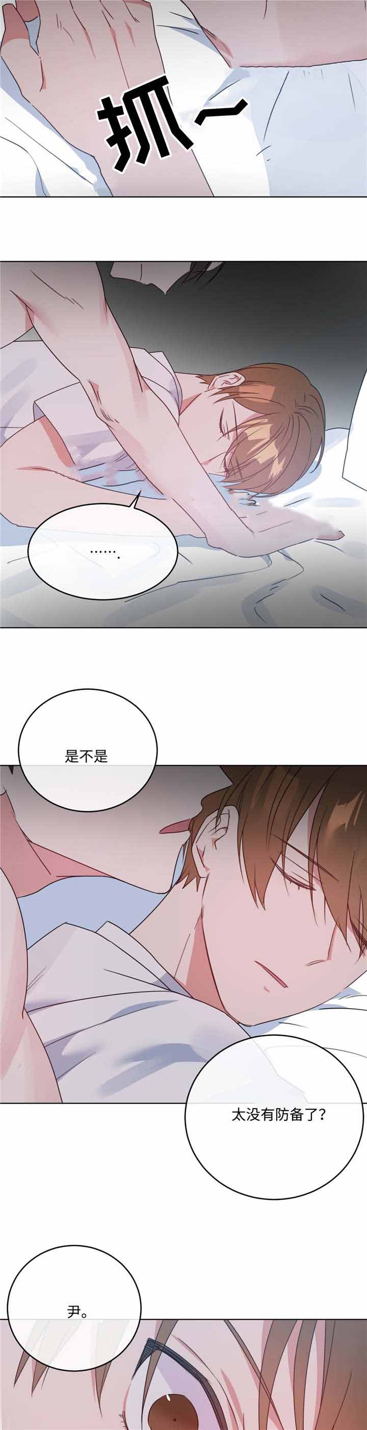 《五月交易》漫画最新章节第10话免费下拉式在线观看章节第【5】张图片