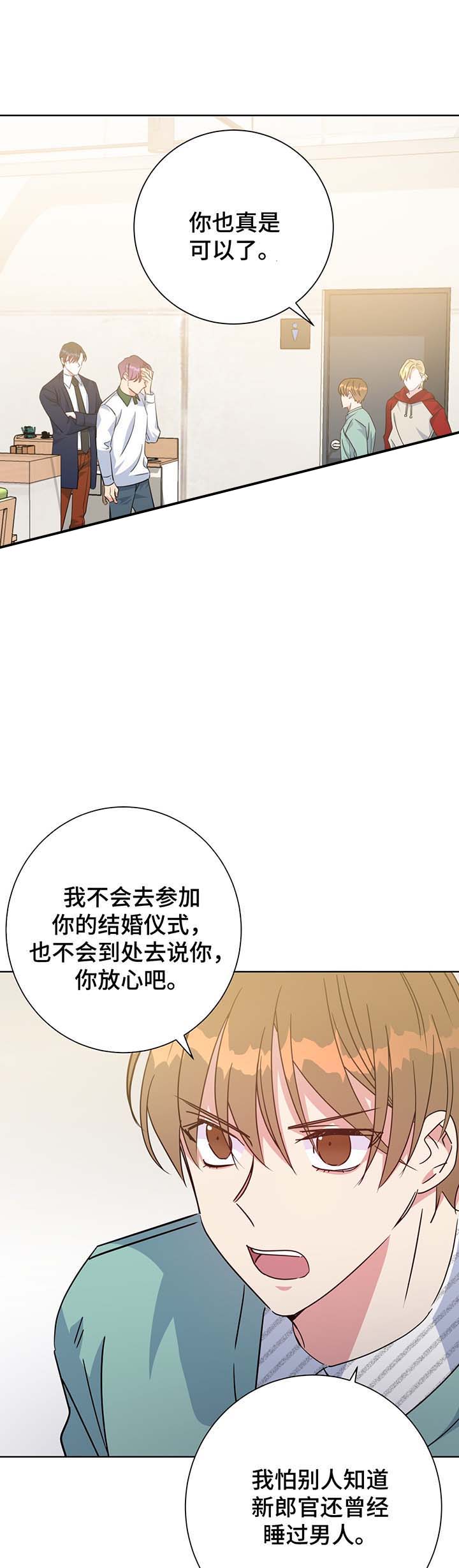 《五月交易》漫画最新章节第64话免费下拉式在线观看章节第【4】张图片