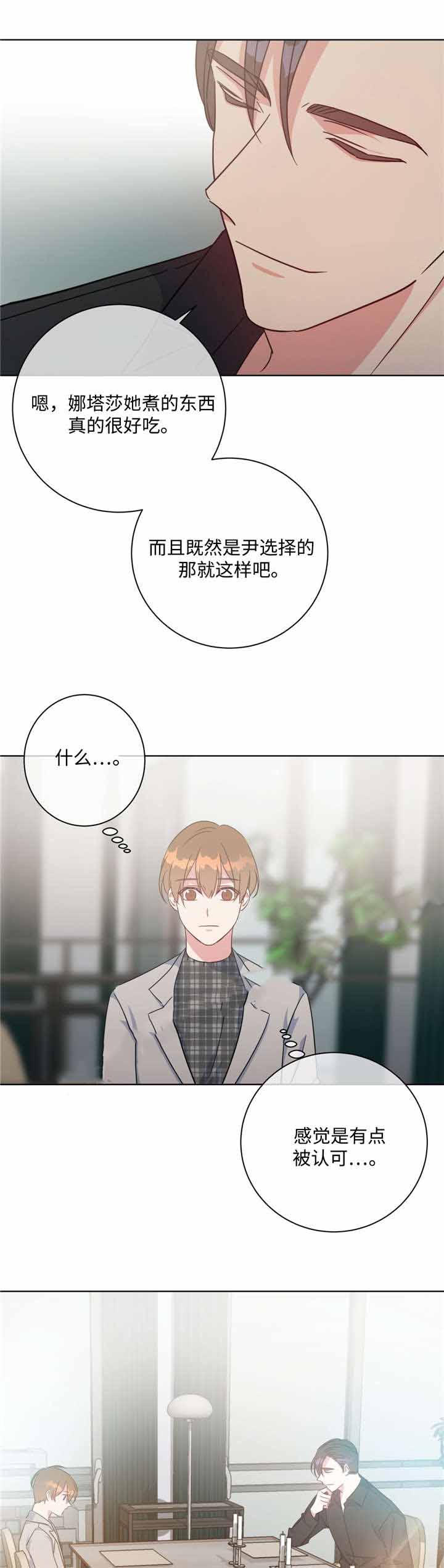 《五月交易》漫画最新章节第47话免费下拉式在线观看章节第【1】张图片